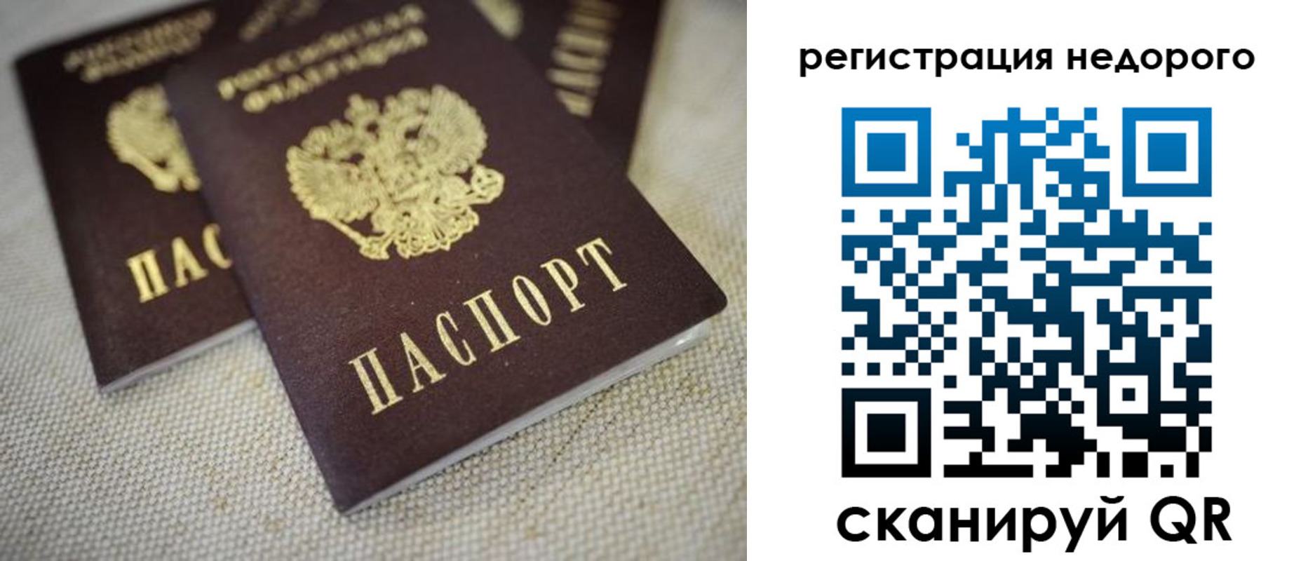 временная регистрация гарантия в Талице