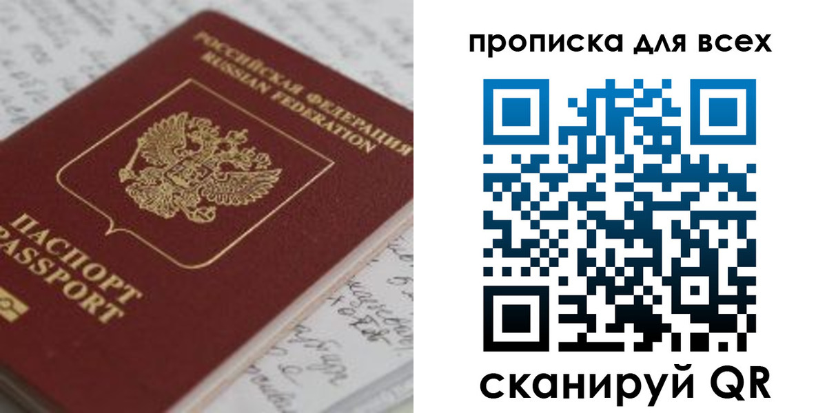 временная регистрация для школы в Талице