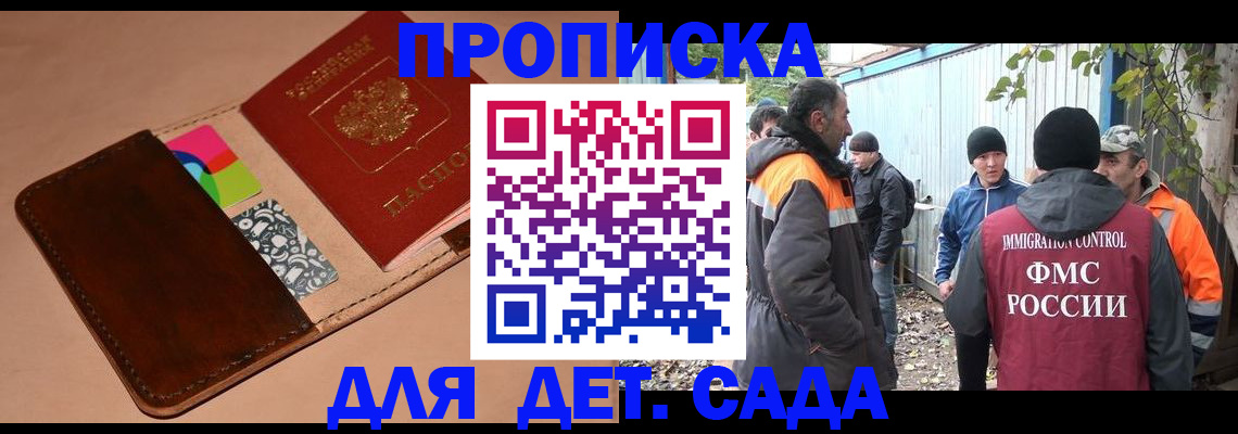 прописка иностранных граждан в Талице