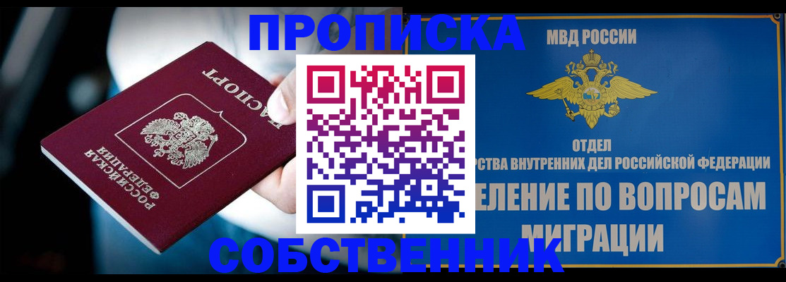 временная регистрация в Талице