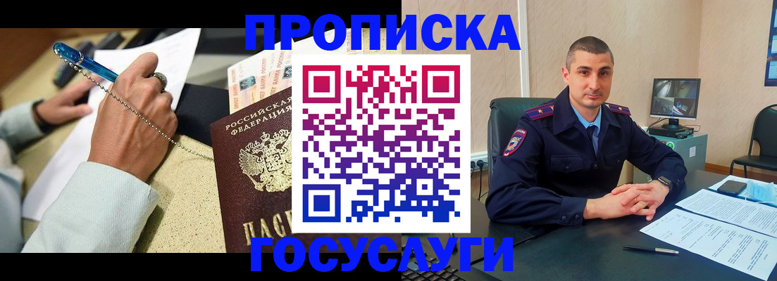 временная регистрация в Талице