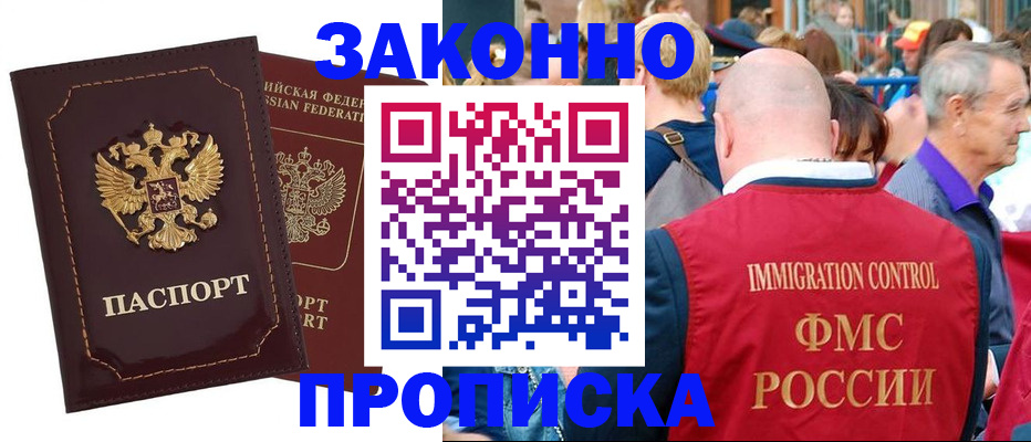 прописка паспорт в Талице