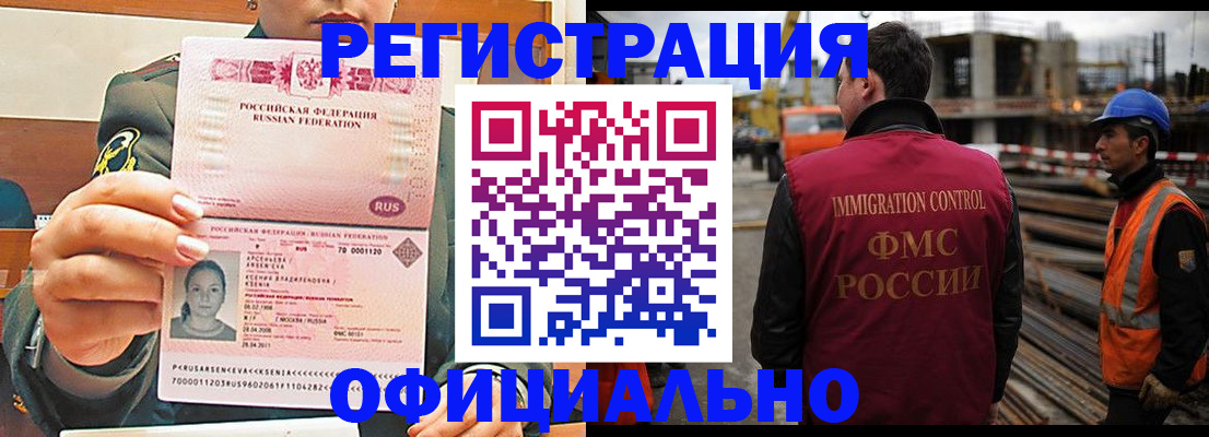 прописка ребенка в Талице