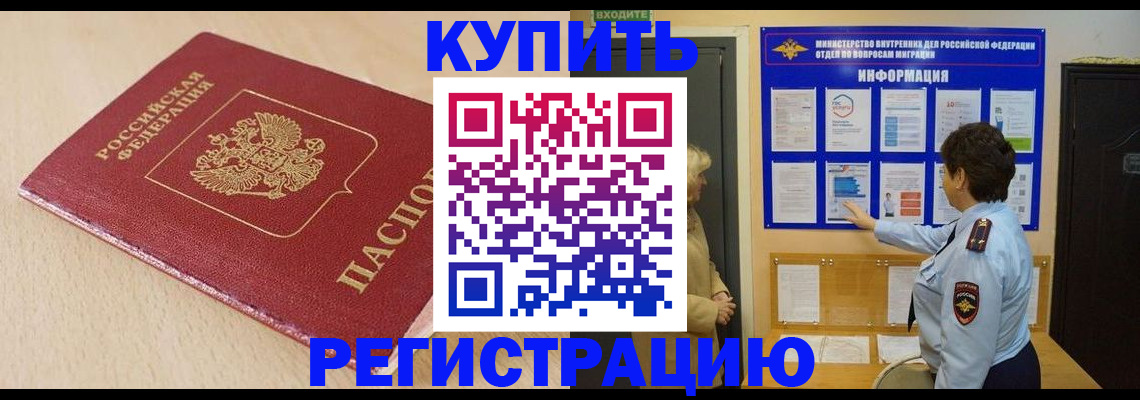 регистрация в Талице